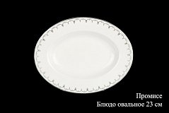 Блюдо овальное Промисе, 23см