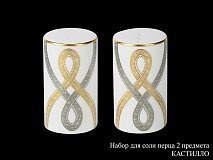 Набор для соли и перца Кастилло, 2 предмета