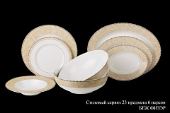 Салатник Беж Физэр, 25см